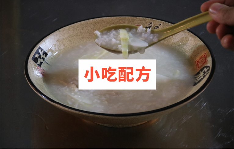 早餐粥铺粥类技术视频教程 小吃技术联盟配方资料