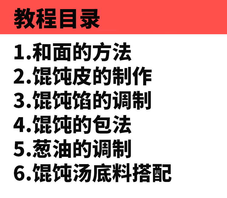 正宗千里香混沌技术配方教程早餐早点蚀汤调料制作技术教程商用插图2