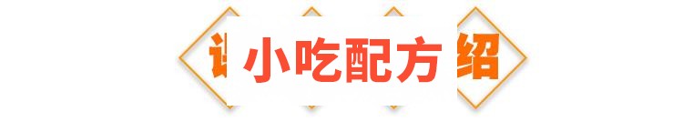 万能红烧牛肉技术视频教学资料 小吃技术联盟配方资料插图3