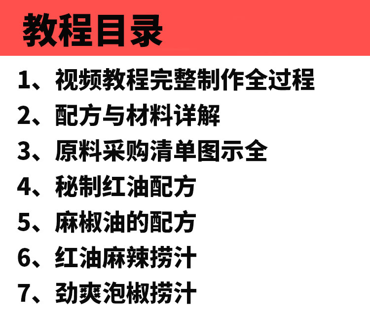 网红青岛麻辣捞汁小海鲜技术配方教程海鲜捞小吃制作视频教程商用插图3